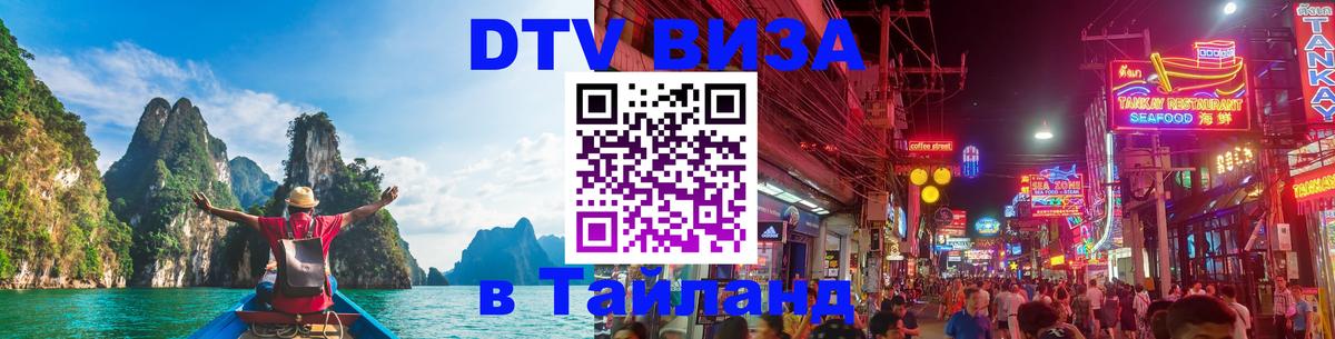 Сколько стоит DTV виза — актуальные цены, оформление даже без документов - 